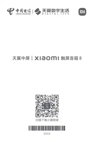 Xiaomi 触屏音箱 8